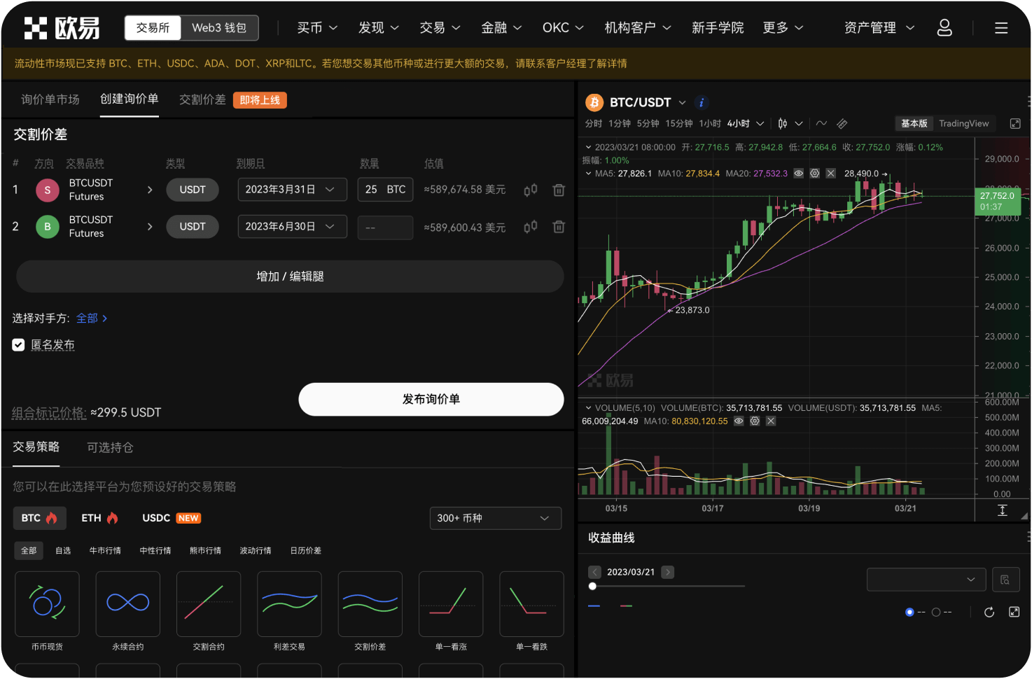 官网提供移动端应用吗